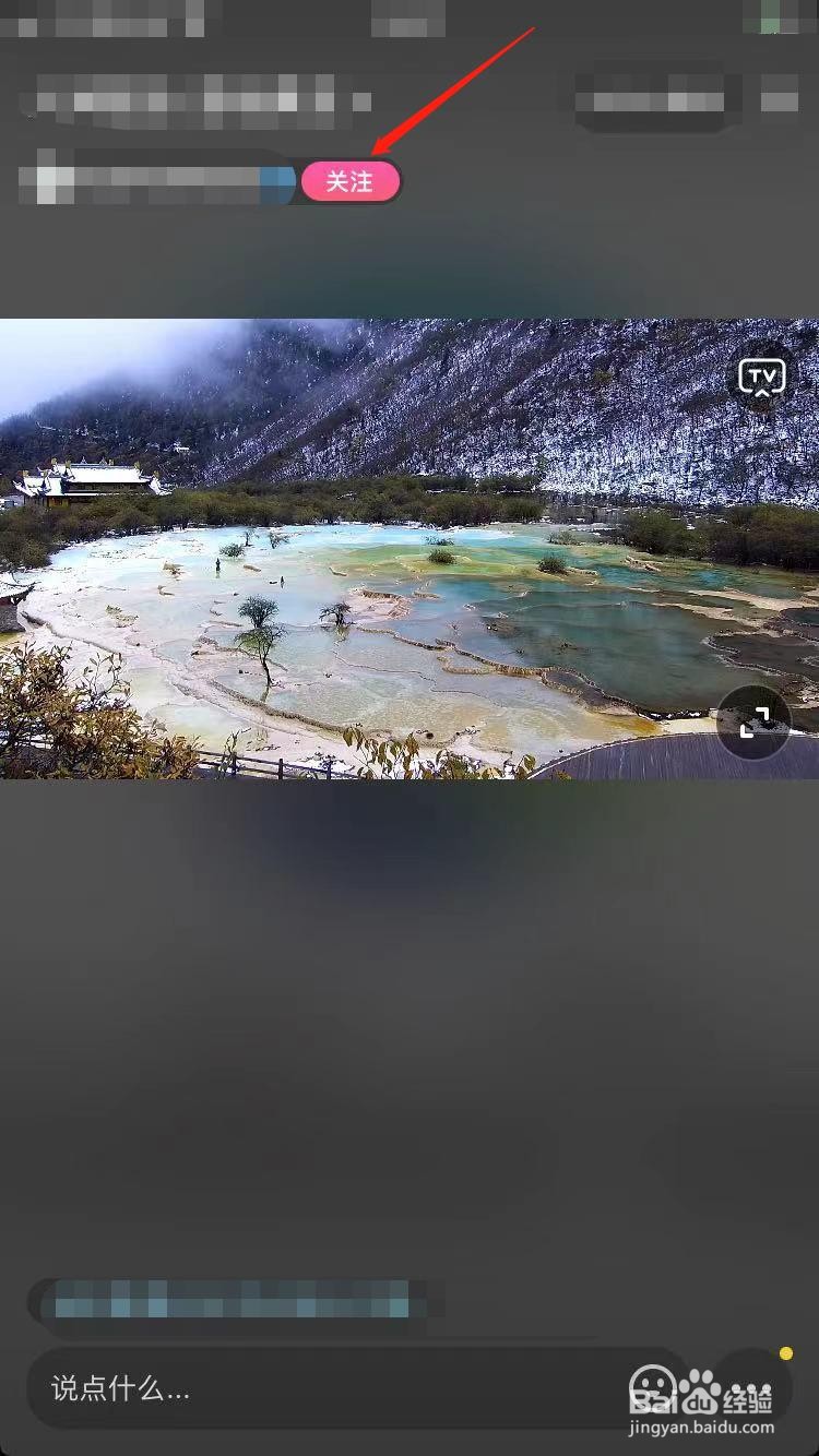 如何成为一级粉丝团成员