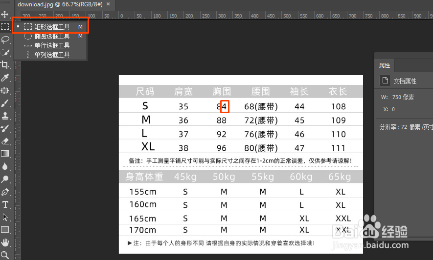 怎么用ps无痕p日期数字