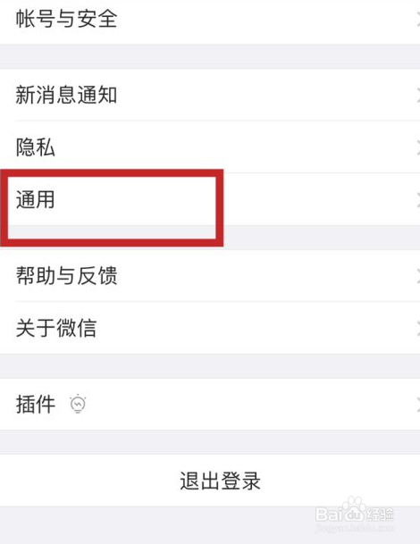 微信附近的人怎么关闭