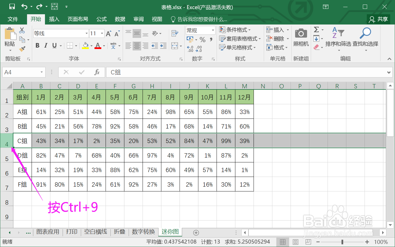 如何在Excel中快速隐藏行、列、整个表格