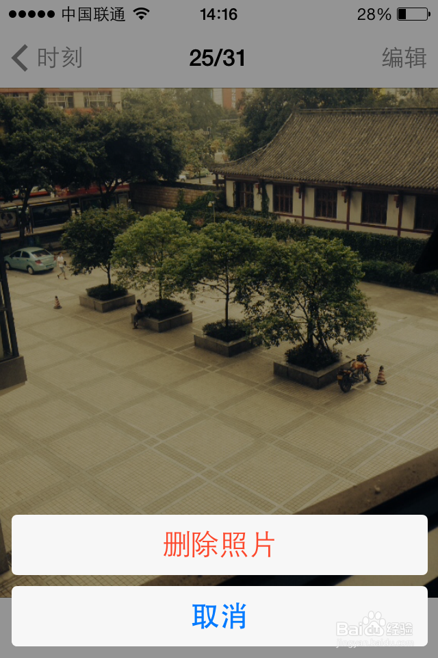 iOS7怎么删除照片