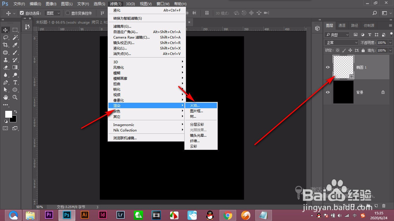 PS渲染火焰总是出错怎么办？