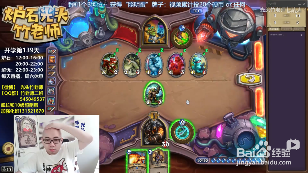 炉石传说砰砰计划冒险攻略清场篇（一）