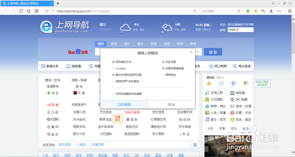 怎么清除浏览器的记录