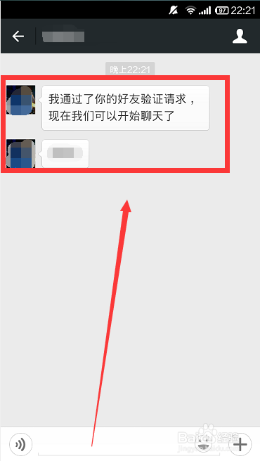 如何将QQ好友添加为微信好友