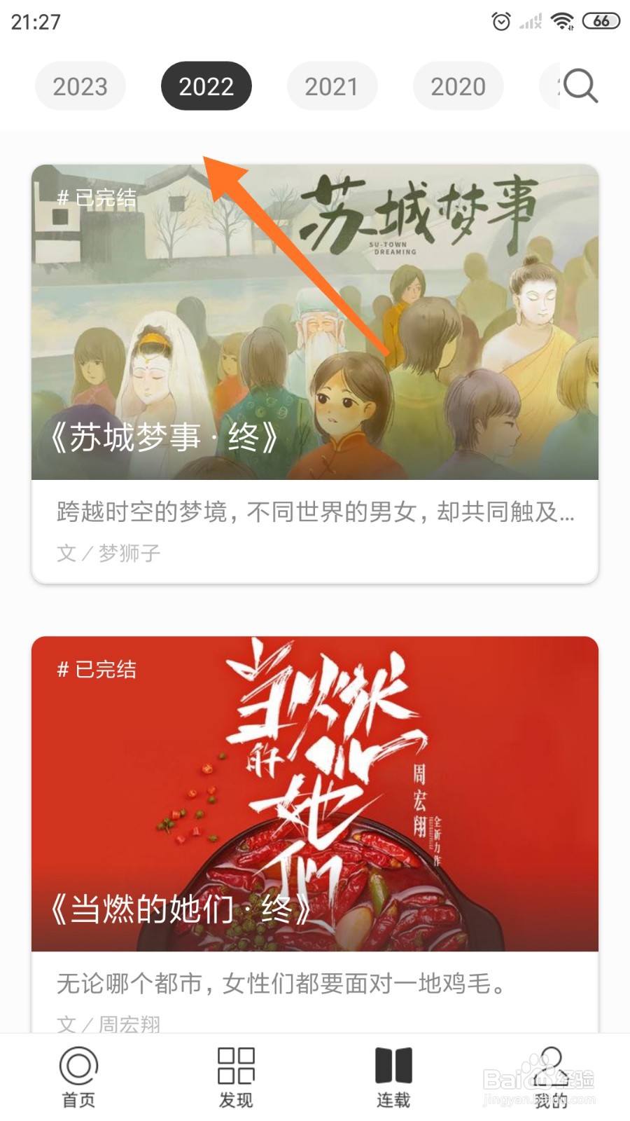 一个中怎么查看最可笑的事