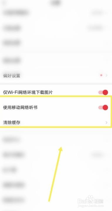 起点读书怎么打开网络听书功能