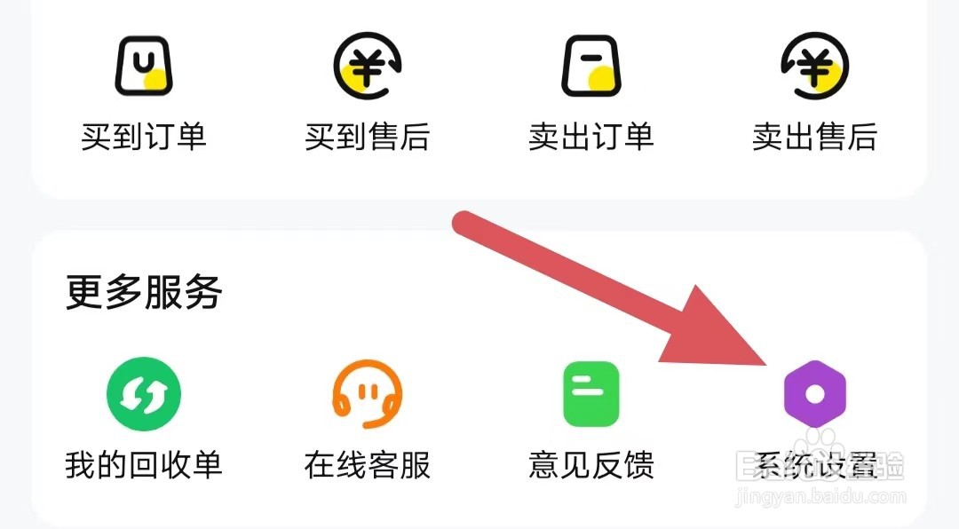 买号王如何开启会话管理