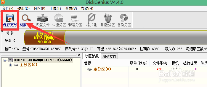 硬盘分区不小心删除了,应该怎么办