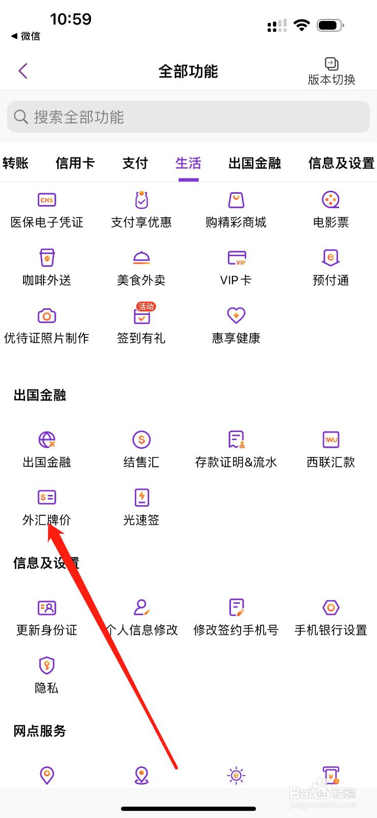 光大银行怎么查看外汇牌价