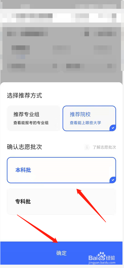 2021年高考志愿愿如何填
