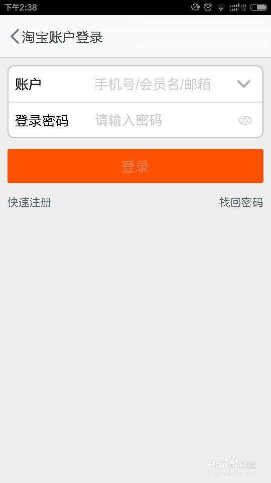 手机淘宝怎么用图片搜宝贝、只有图片怎么找宝贝