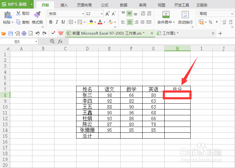 excel如何快速求和excel求和方式介绍