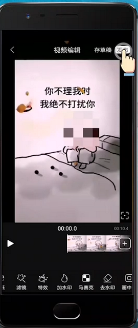 如何给视频加马赛克