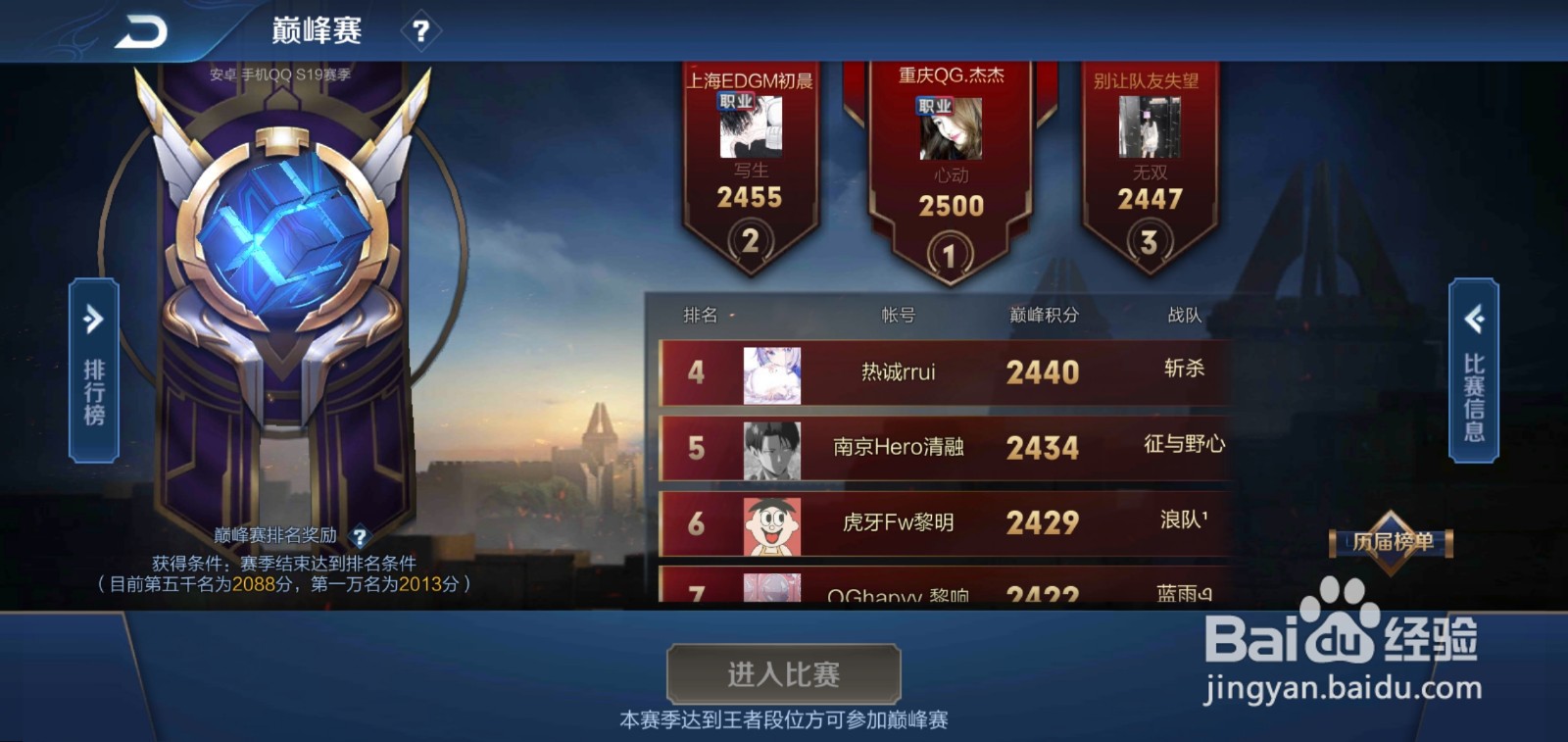 王者荣耀怎么重开