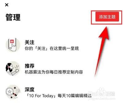 红板报主题怎么变更