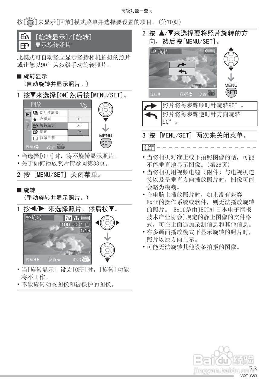 Panasonic DMC-LS75GK数码相机使用说明书:[8]