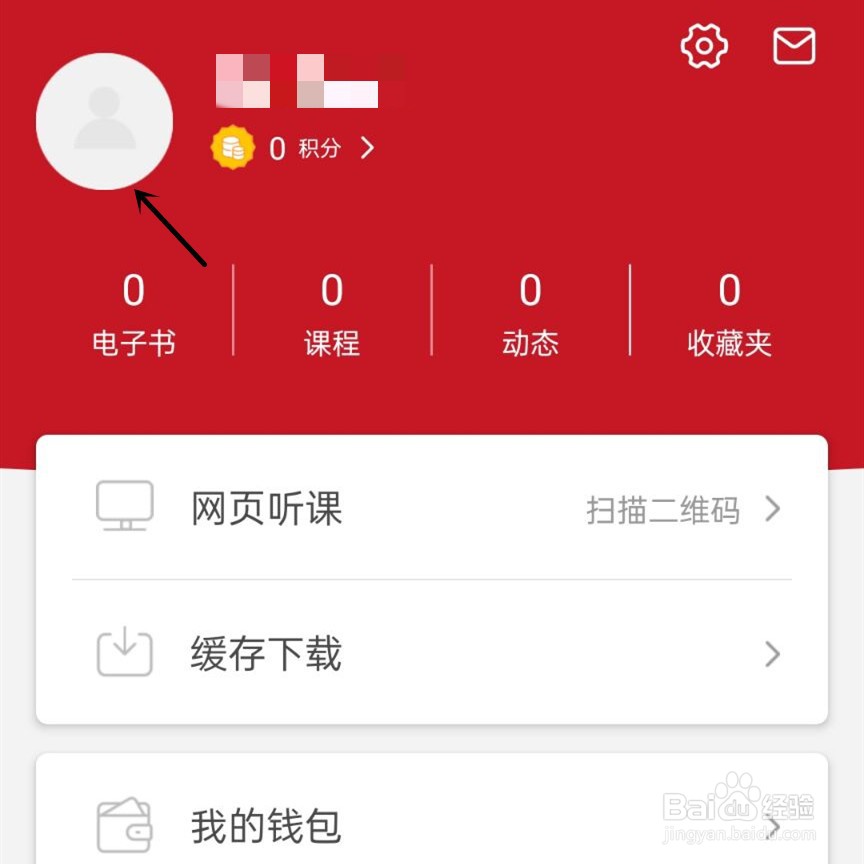半月谈怎么修改个性昵称