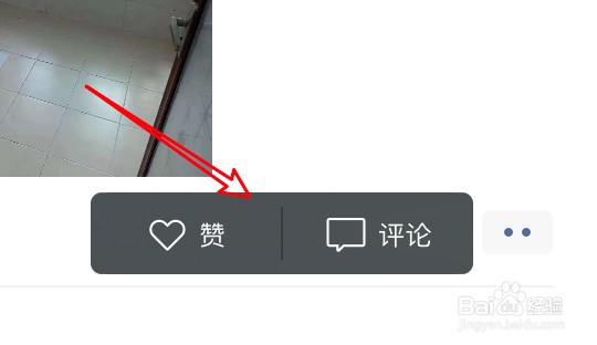 mac电脑微信怎么点赞好友的朋友圈
