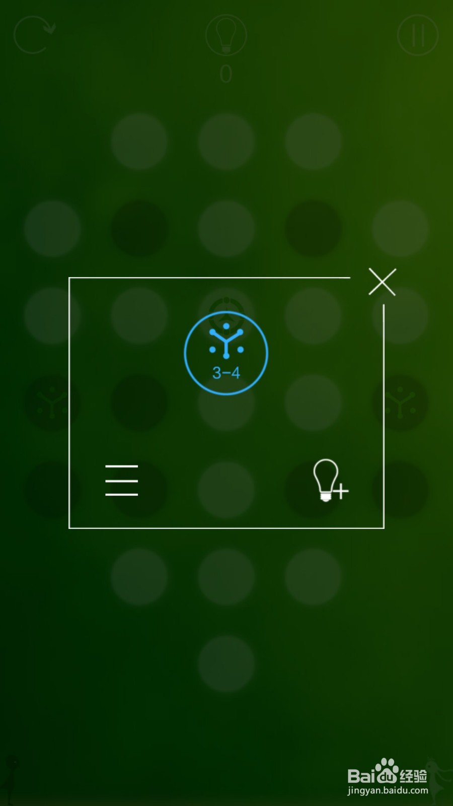同一个世界攻略（三生梦醒篇）——第三章前五关