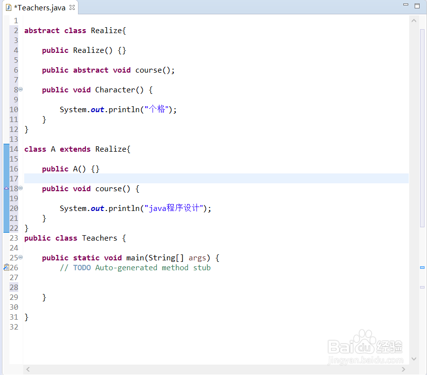 java抽象类的继承