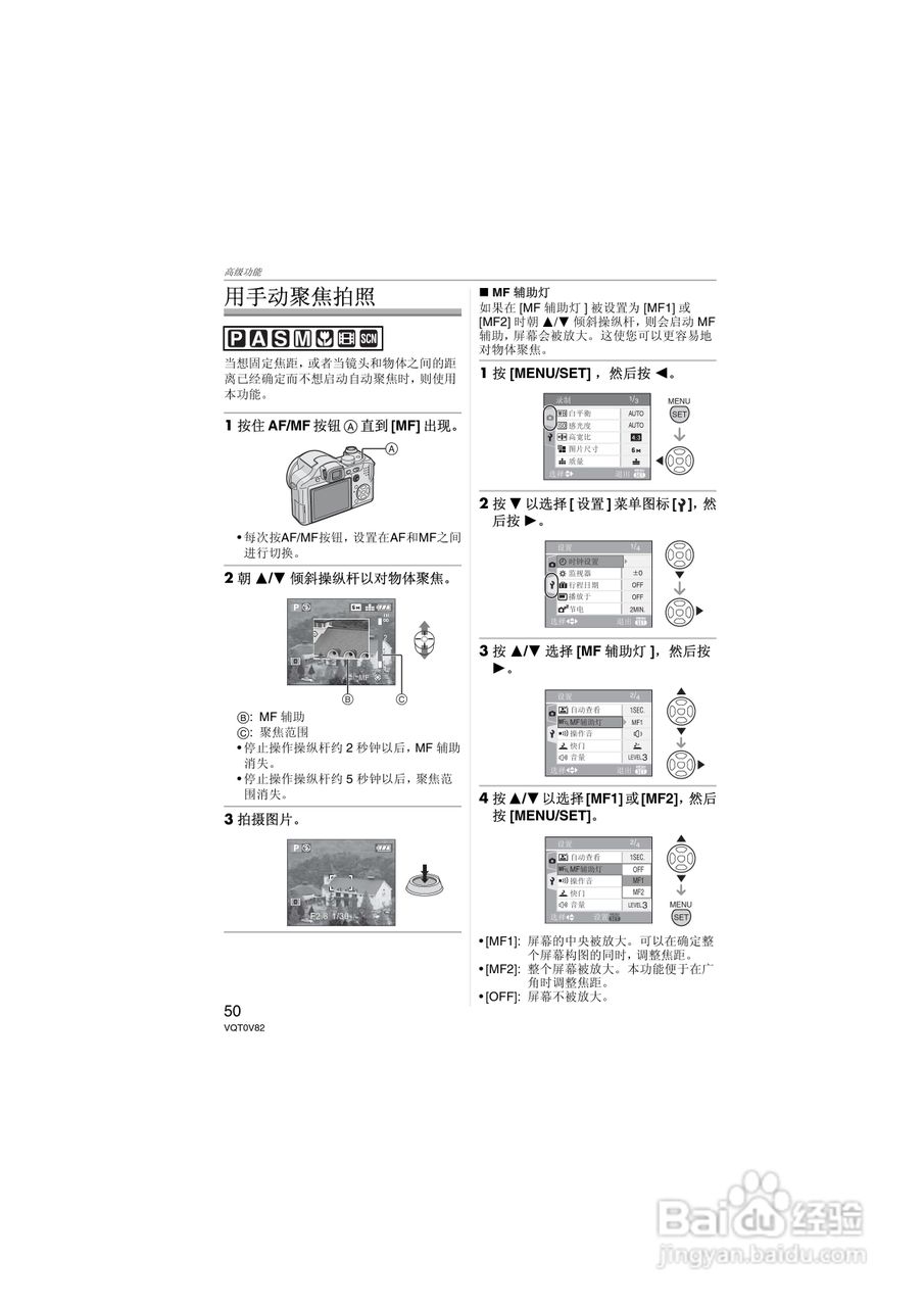 Panasonic DMC-FZ7GK数码相机使用说明书:[5]