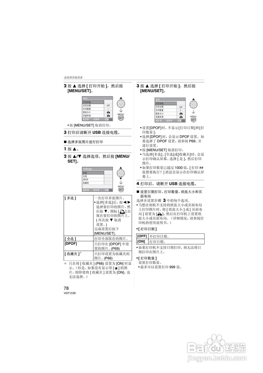Panasonic DMC-LZ7GK数码相机使用说明书:[8]