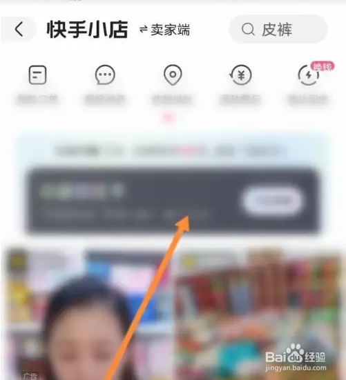 在哪里能找到快手商城