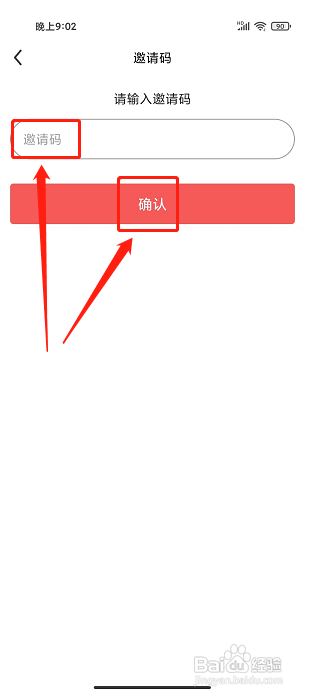 橙子融媒app怎么填写邀请码