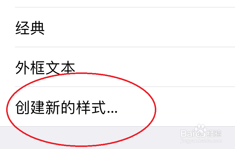 iphone如何换字体