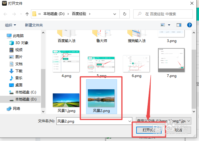 WPS人力资源系统如何设置企业公告抬头图？