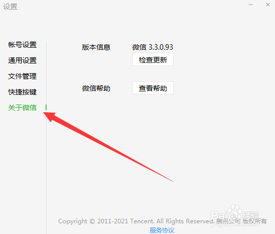 微信电脑版怎么刷朋友圈