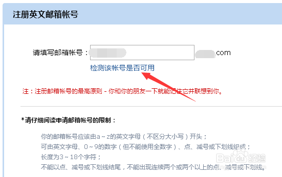 QQ邮箱如何注册英文邮箱