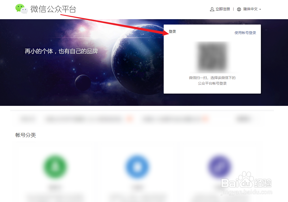 如何申请微信公众号支付