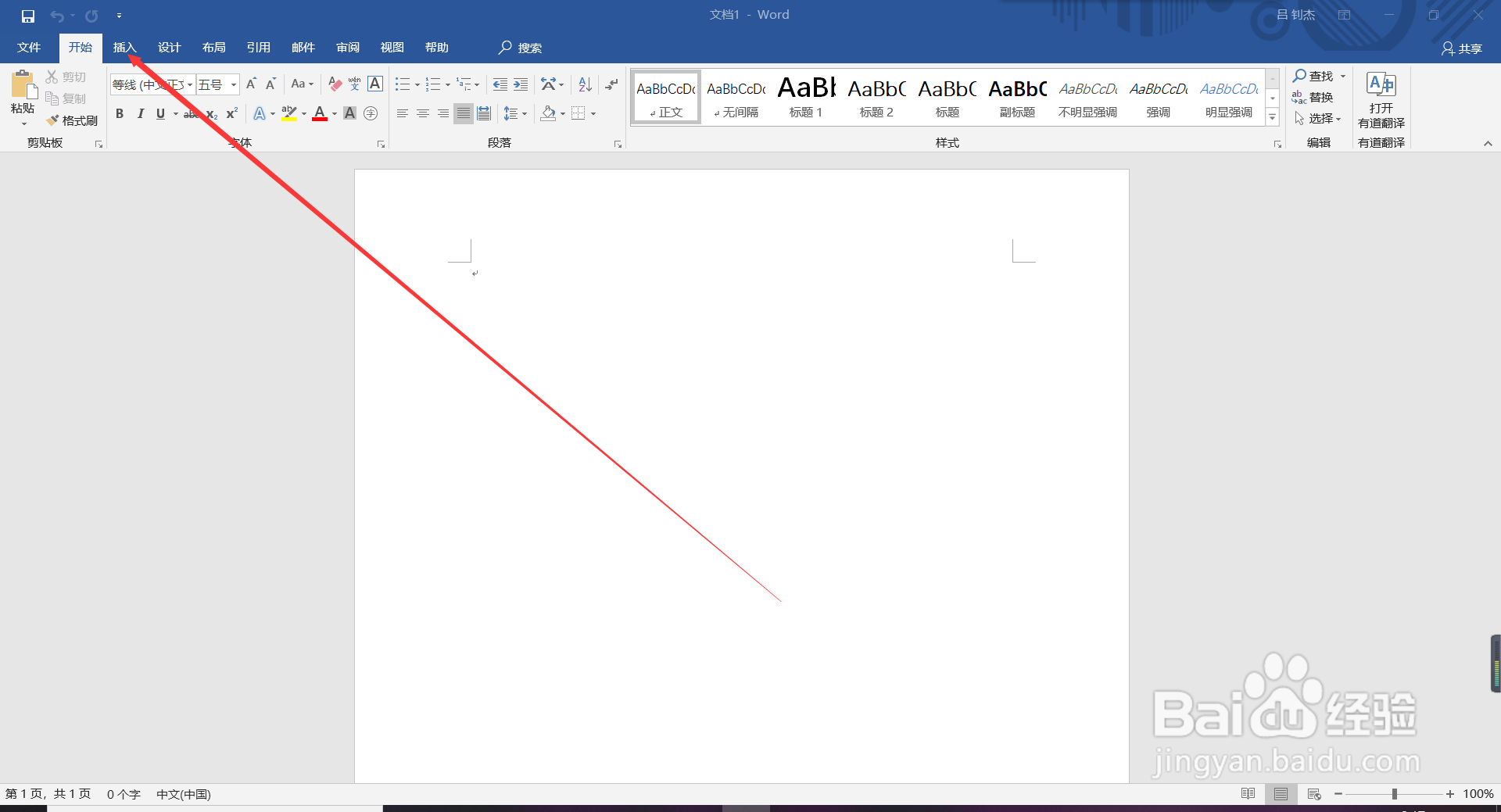 Word文档怎么插入图片？