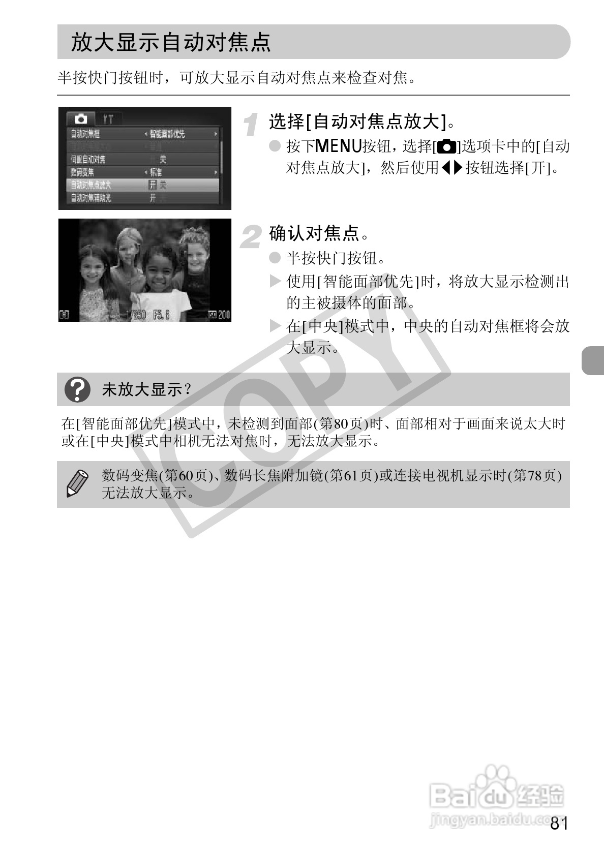 佳能DIGITAL IXUS1101S相机使用说明书:[9]