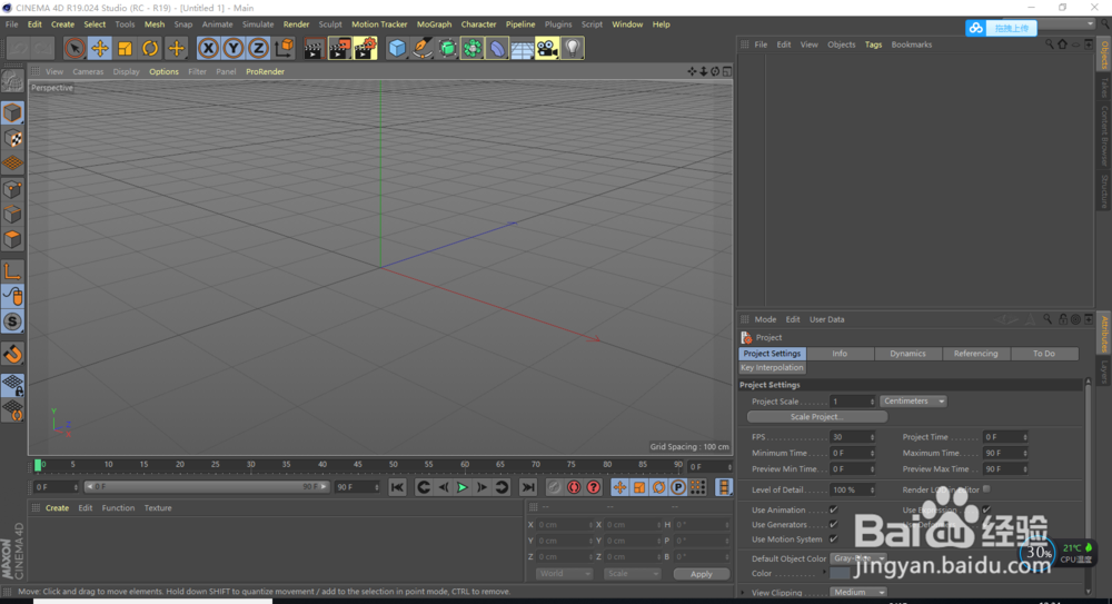 怎么安装C4D R19软件