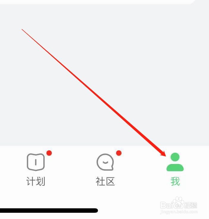 网易公开课软件清除应用缓存的方法