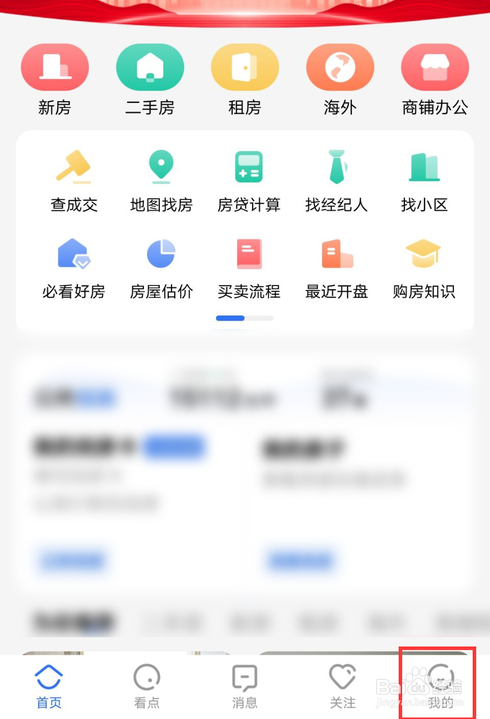 智行火车票怎么添加报销凭证