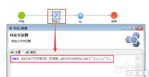 获取页面顶端工具条内输入框的值