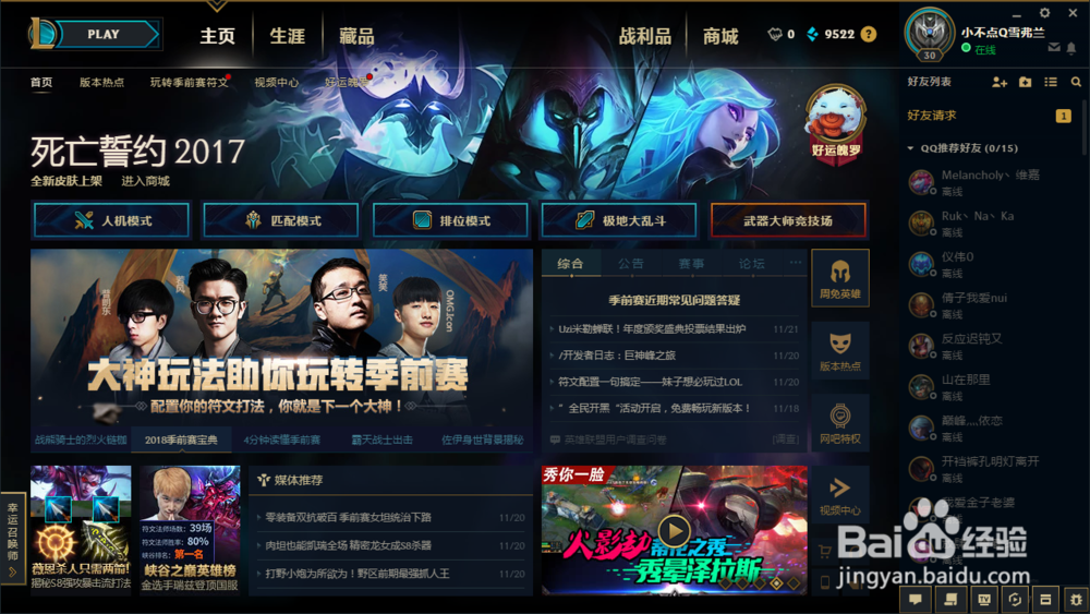 LOL中小的魂罗视野怎么做