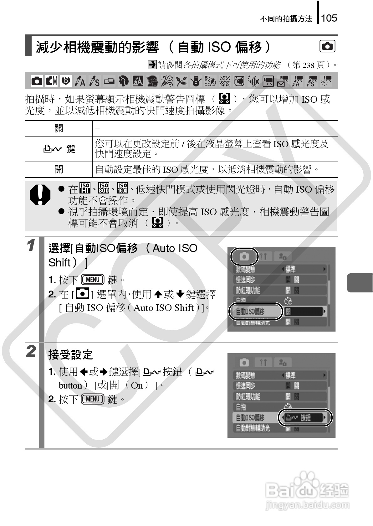 佳能 DIGITAL IXUS860IS相机使用说明书:[11]