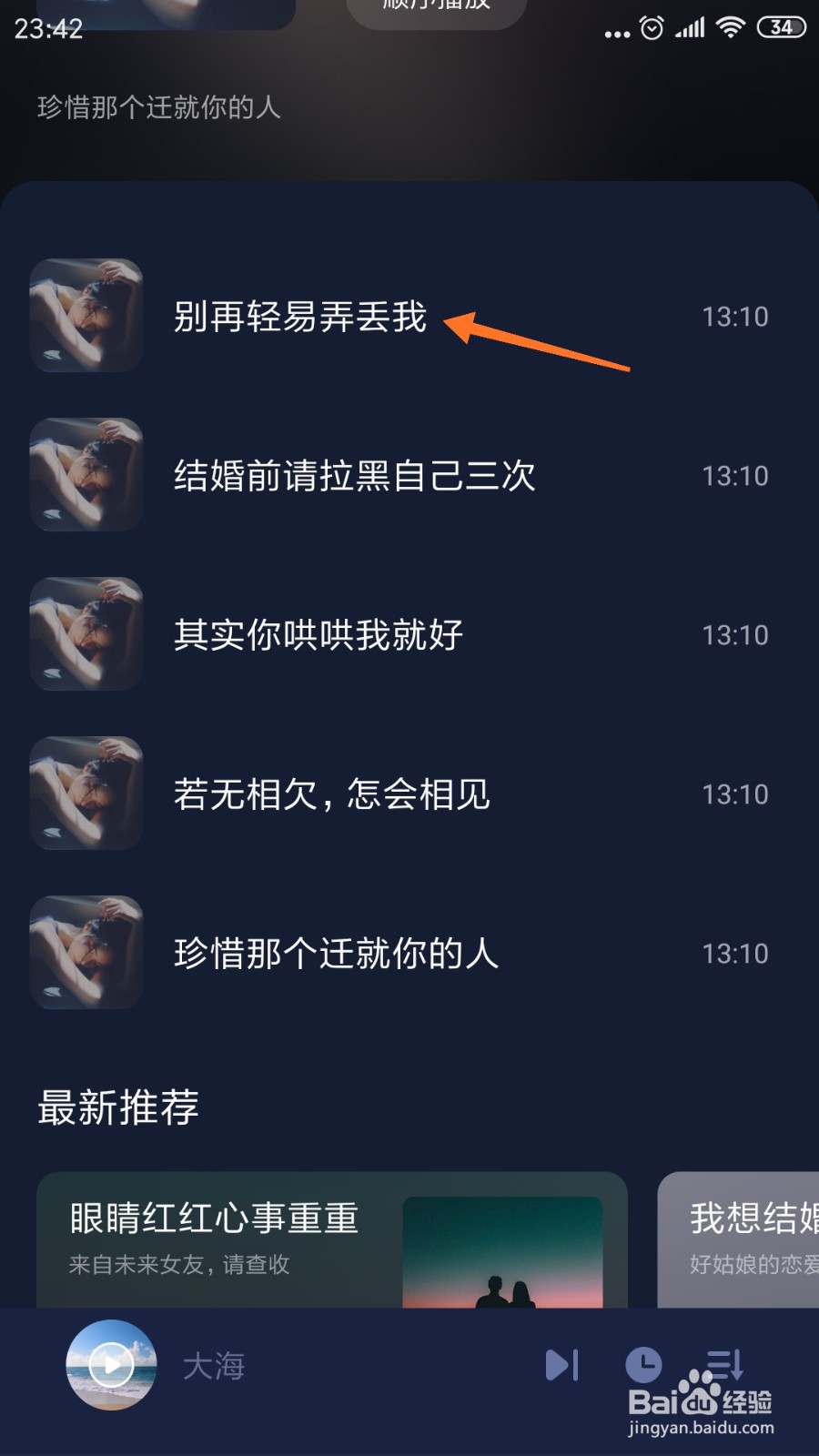 蜗牛睡眠中如何查看别再轻易弄丢我