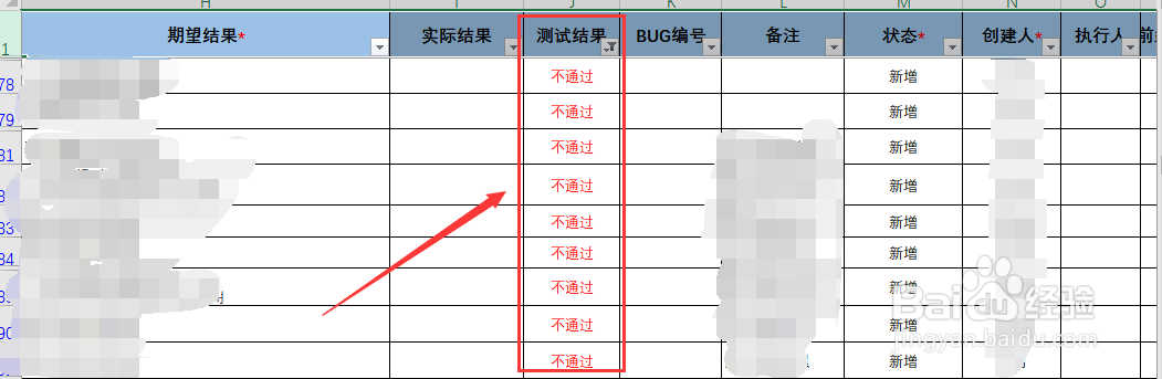 用EXCEL进行文件内容筛选