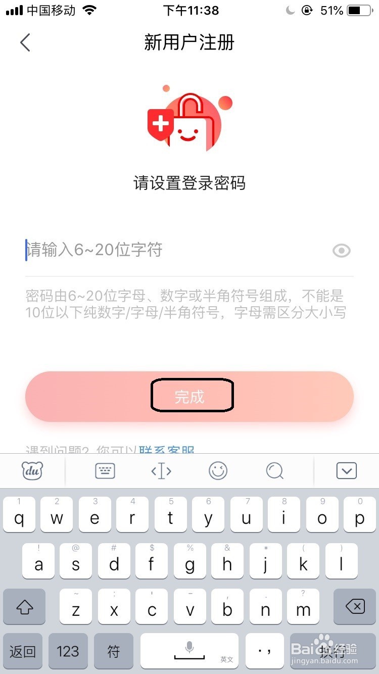 京东新用户注册流程攻略