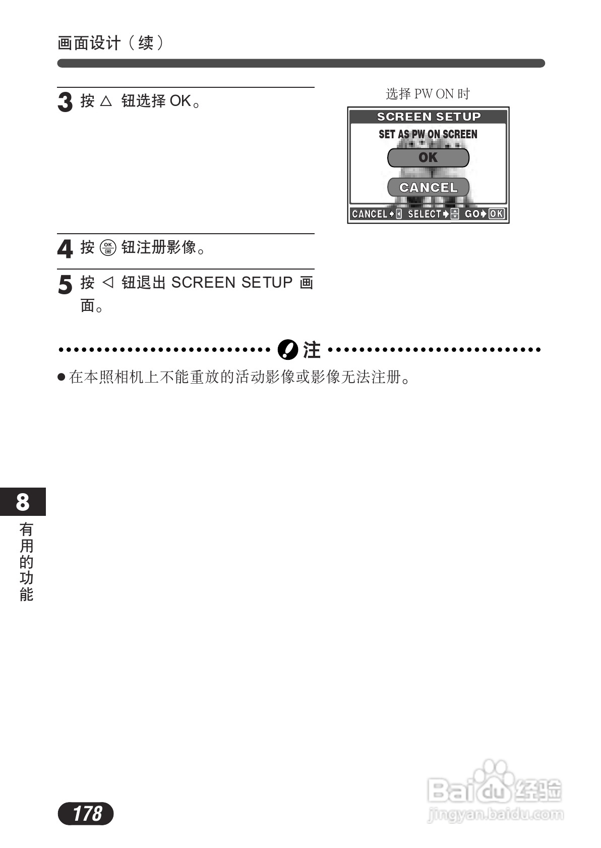 OLYMPUS数码照相机C-730使用说明书:[18]
