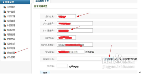 如何快速建立淘宝客商城