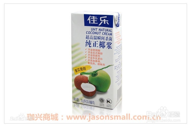 如何制作可爱的椰蓉冰糕