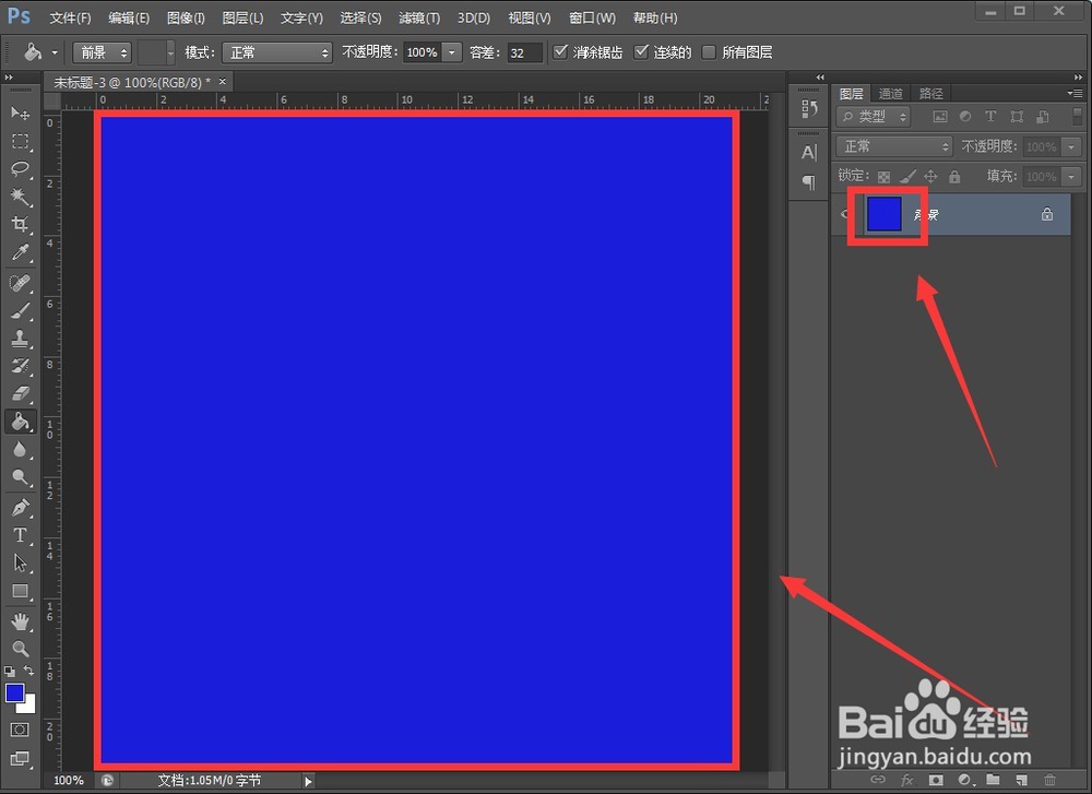 教你PS如何快速换背景