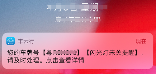 怎么远程关闭汽车的双闪光灯